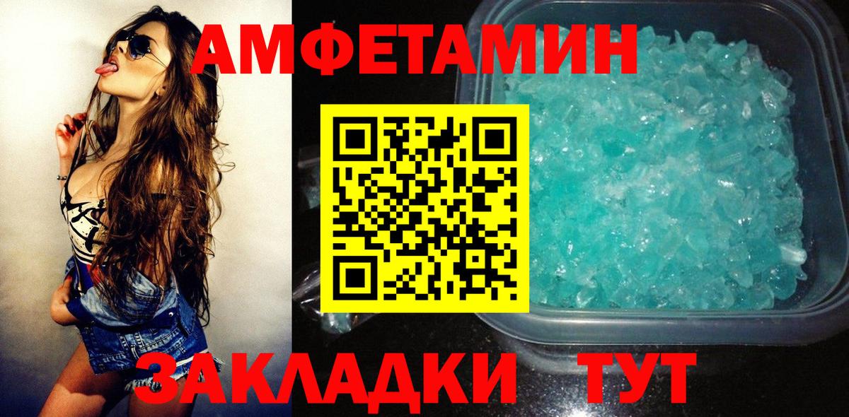 АМФЕТАМИН 97% Ейск