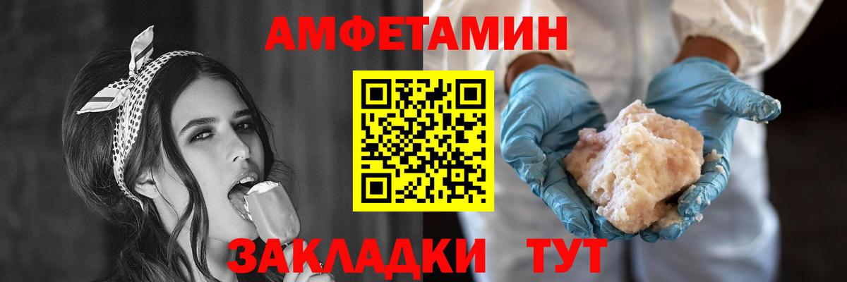 Амфетамин Розовый  АМФ  Ейск  Вход с VPN 