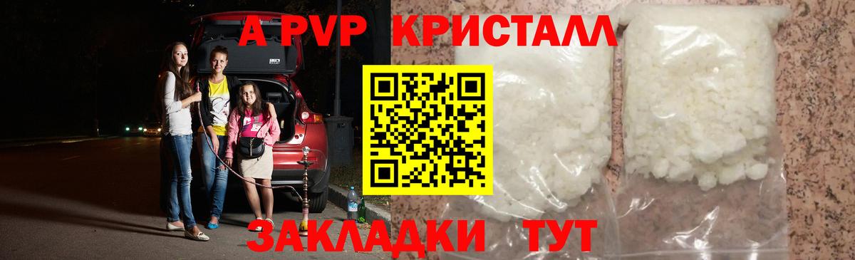 А ПВП Соль  Вход с VPN  Alfa_PVP крисы CK  Альфа ПВП VHQ  Ейск 
