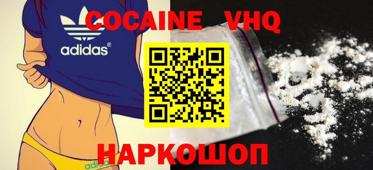 Ейск  КОКАИН Боливия  Вход с VPN  COCAIN 98% 