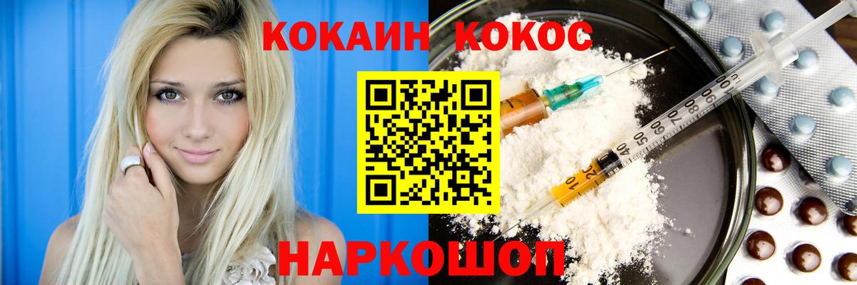 Кокаин 98% Ейск