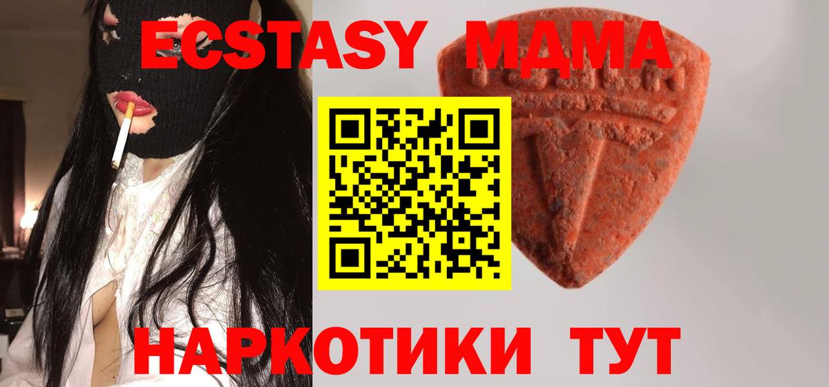 ЭКСТАЗИ таблы Ейск