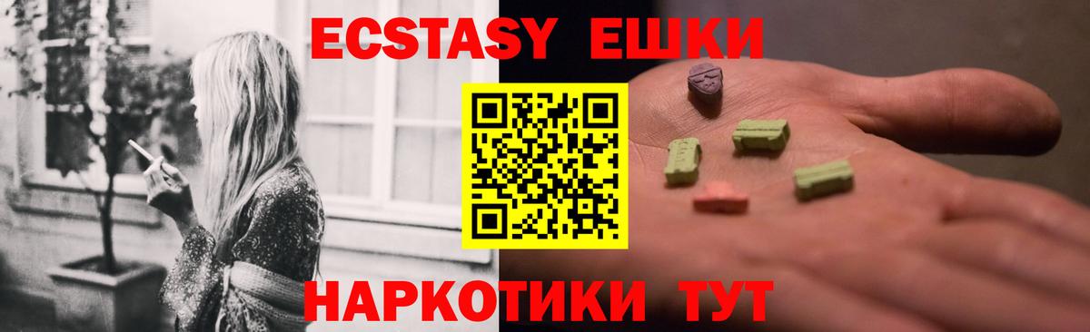 купить закладку  Экстази Philipp Plein  Ecstasy XTC  Вход с VPN  Ейск  Экстази 
