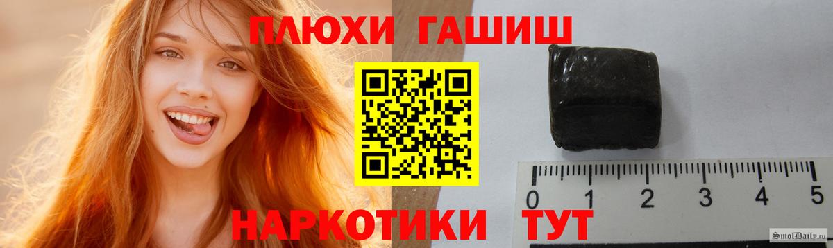 Ейск  ГАШ  ГАШИШ 40% ТГК  Вход с VPN  ГАШИШ hashish 
