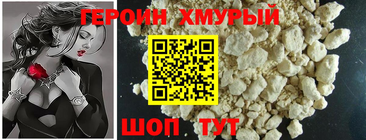 Ейск  Героин Heroin  Героин  Вход с VPN 