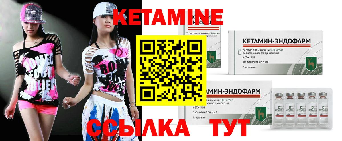 КЕТАМИН VHQ Ейск