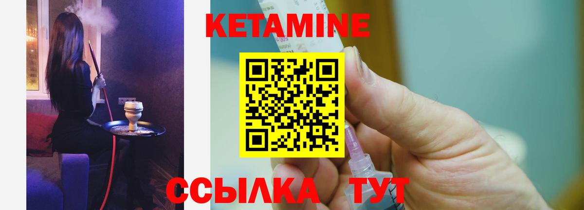 Ейск  darknet клад  Вход с VPN  Кетамин ketamine 