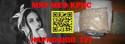 прущие крисы Ливны