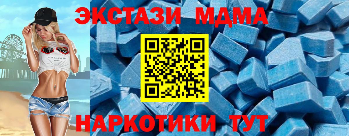 MDMA молли Ейск