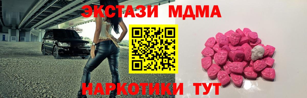 Ейск  МДМА  Вход с VPN  MDMA кристаллы 