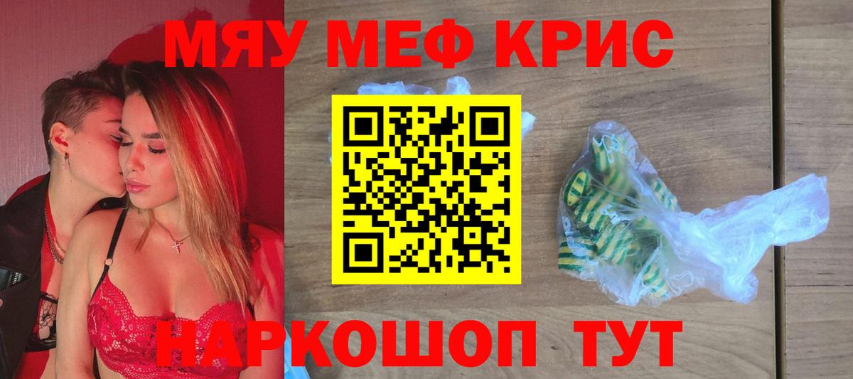 Меф мука Ейск