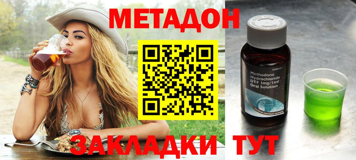 мега ТОР  МЕТАДОН мёд  Ейск  Вход с VPN  МЕТАДОН мёд 