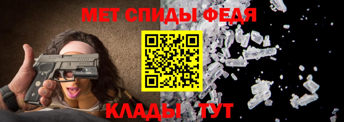 МЕТАМФЕТАМИН пудра Ейск