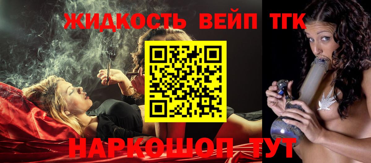 ТГК THC oil  Вход с VPN  Ейск 